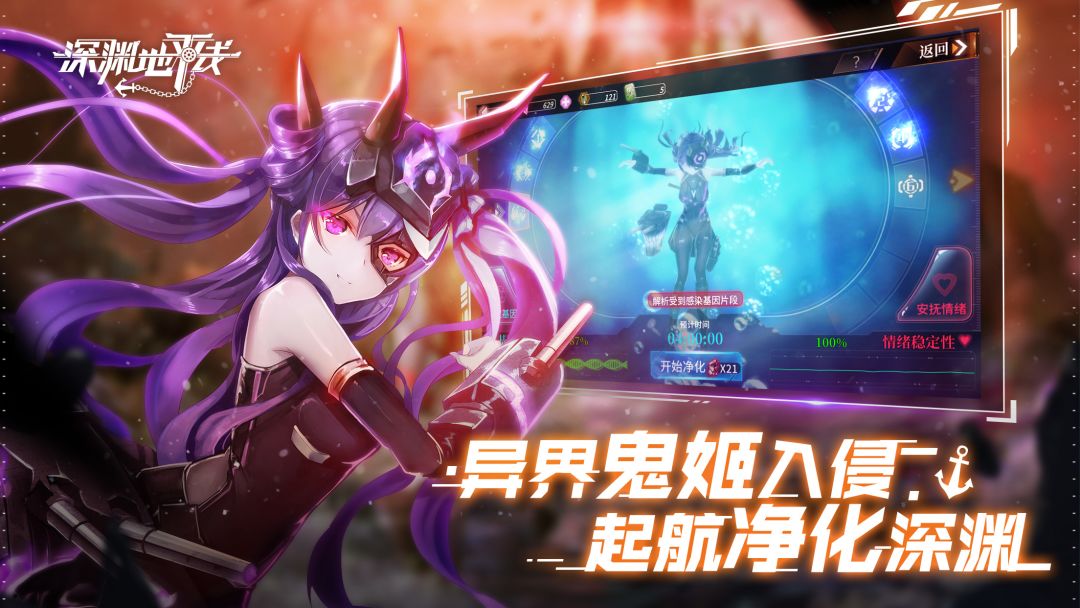 深渊地平线游戏截图