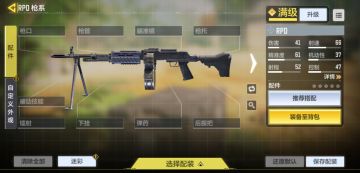 【枪械作战手册】大神进阶，教你玩转RPD！