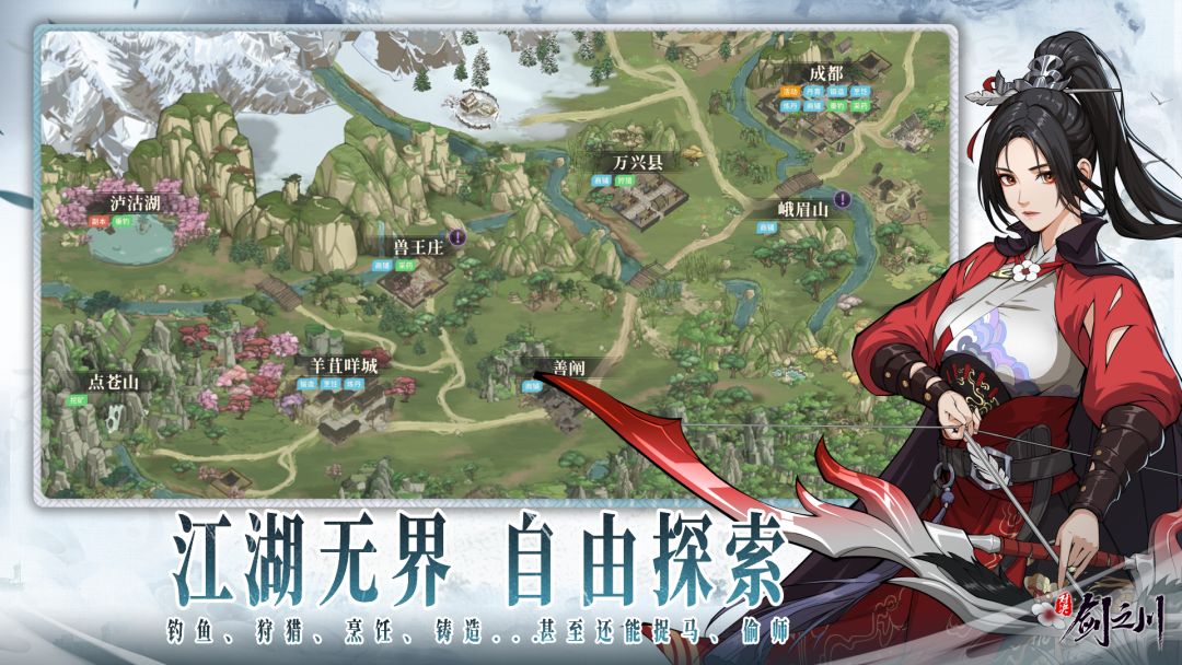 对决！剑之川游戏截图