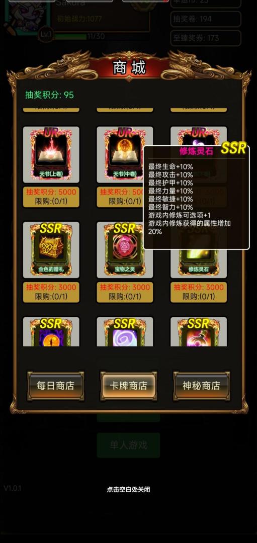 魔兽练功房游戏截图