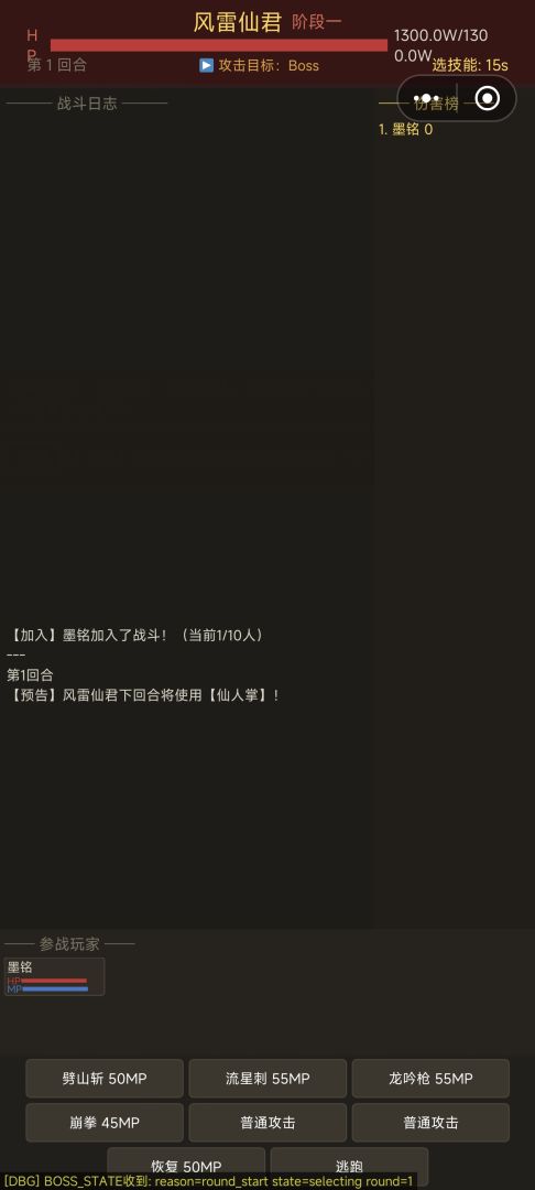 江湖录游戏截图