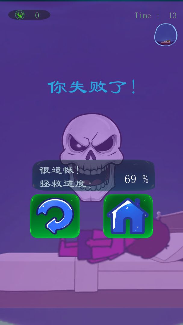 拯救王小明游戏截图