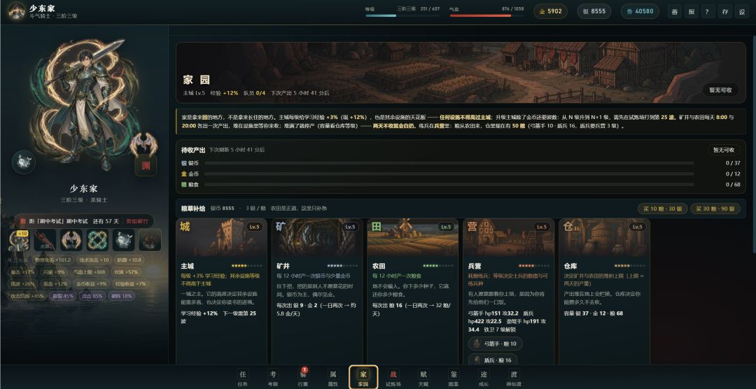沧浪水游戏截图
