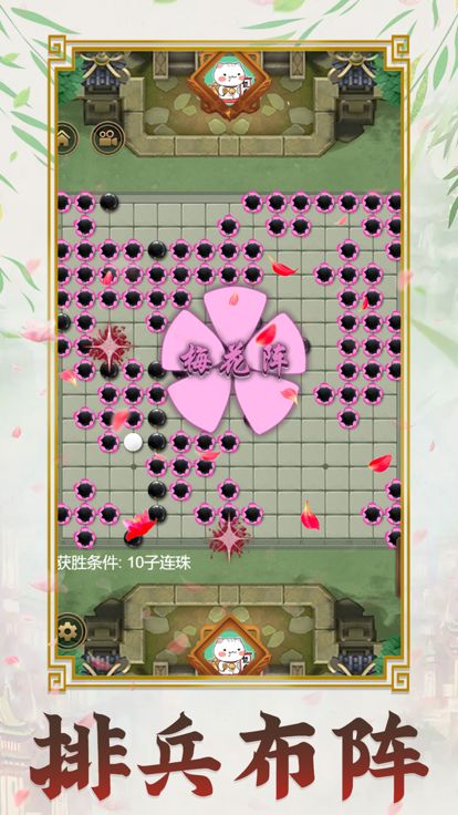 五子棋大招版-万宁棋局游戏截图