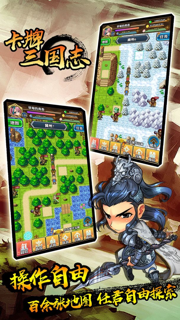 卡牌三国志游戏截图