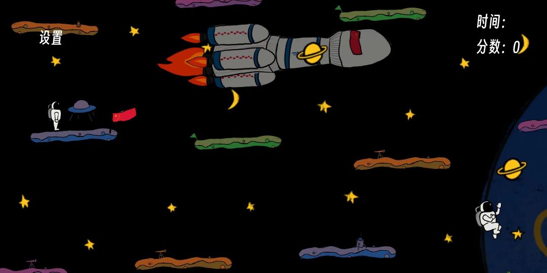 星球漫步游戏截图