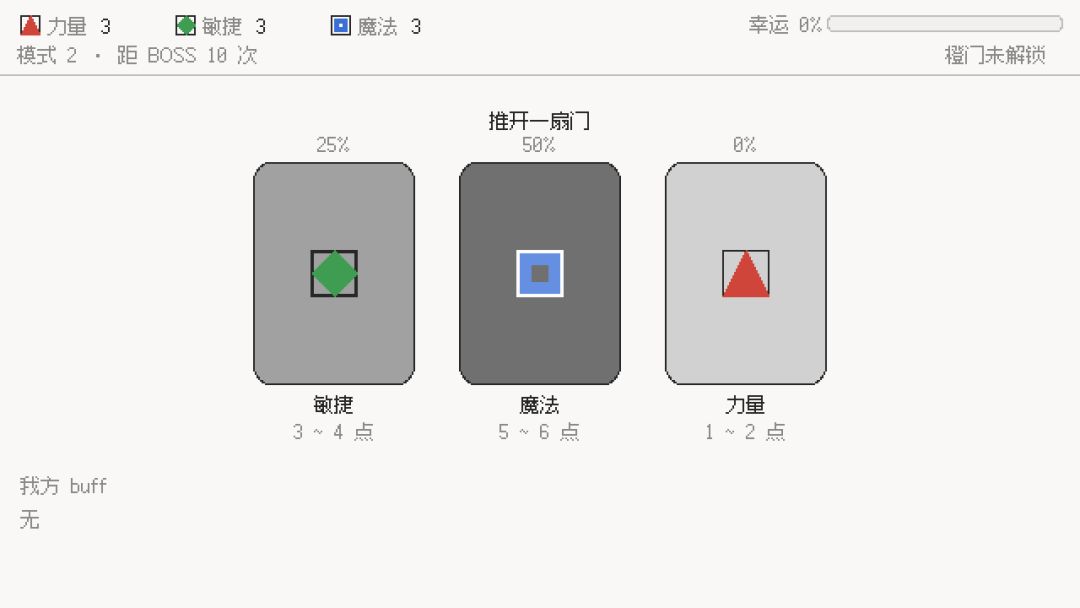千门千面游戏截图