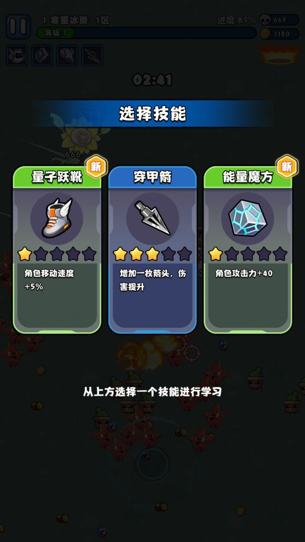 异境英雄游戏截图