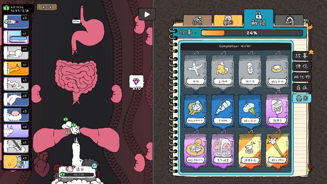 神经鹅游戏截图