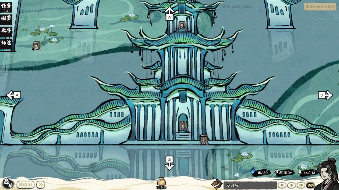 卡牌修仙传游戏截图