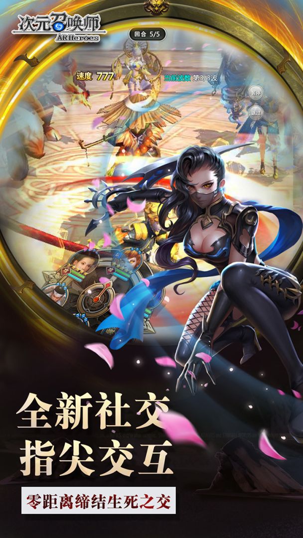 次元召唤师游戏截图