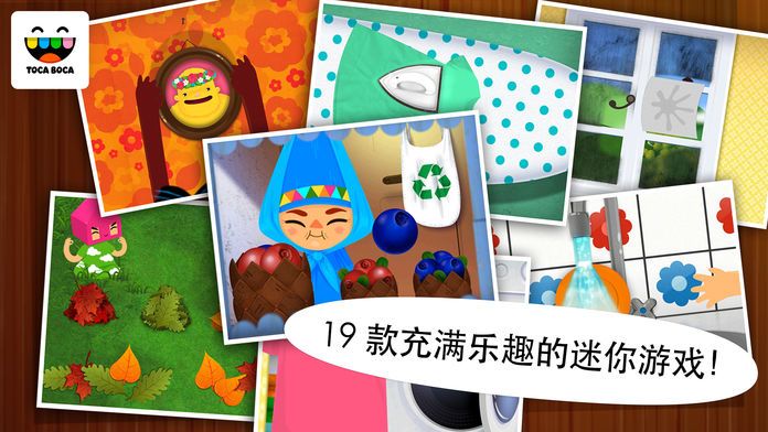 淘卡宝卡：房子 (Toca House)游戏截图