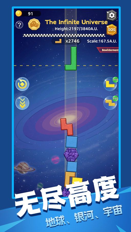 通天塔游戏截图