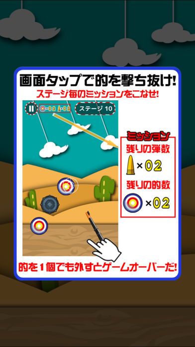 マジ射的100游戏截图