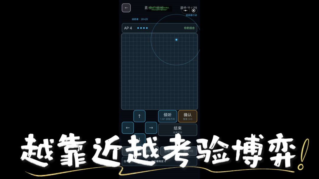 他逃,她追,他插翅难飞游戏截图