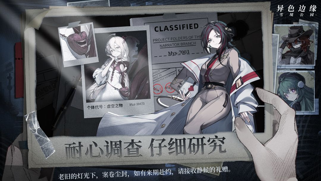 异色边缘游戏截图