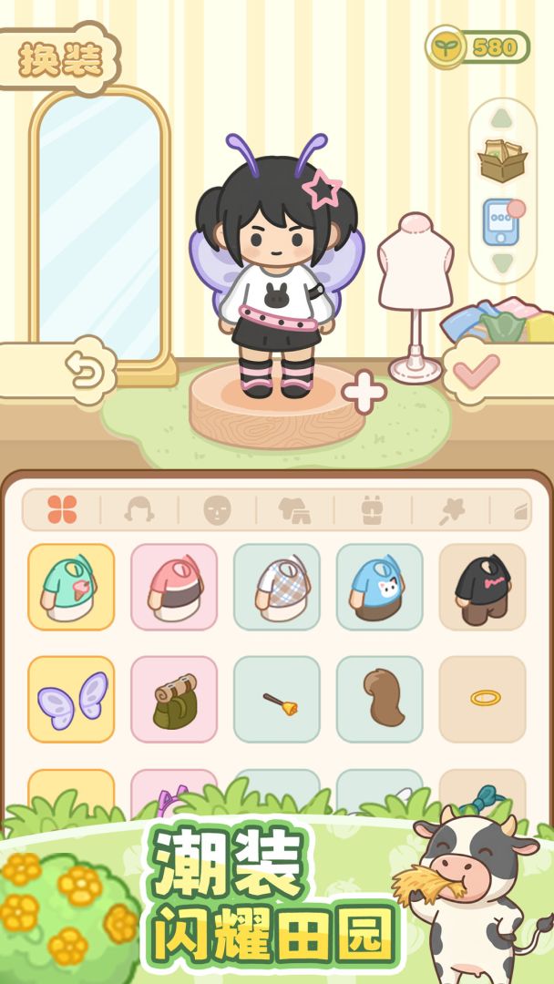 我的牧场时光游戏截图