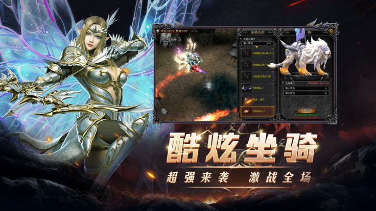 魔龙之怒- 圣剑归来再战勇者大陆游戏截图