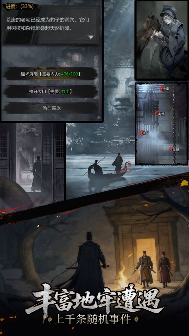 神探诡事录游戏截图