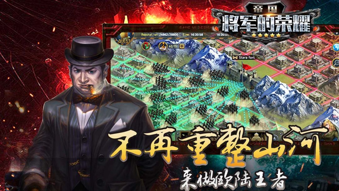 帝国将军的荣耀游戏截图