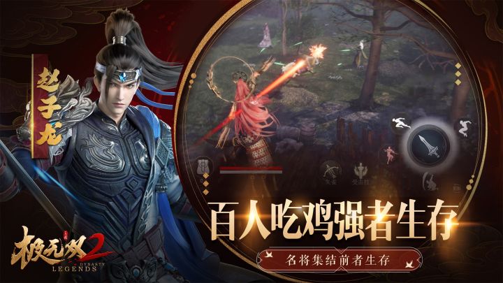 极无双2截图