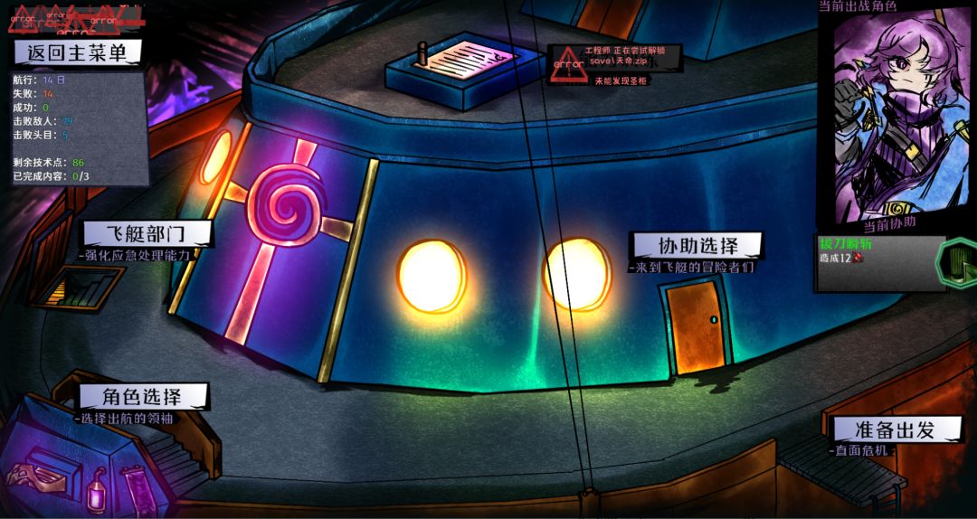 遗失者的心之灯游戏截图