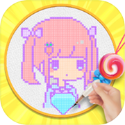 刺绣小画家 - 全新女孩化妆休闲单机小游戏icon
