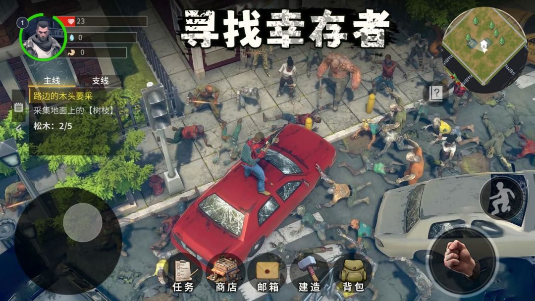 幸存黎明游戏截图