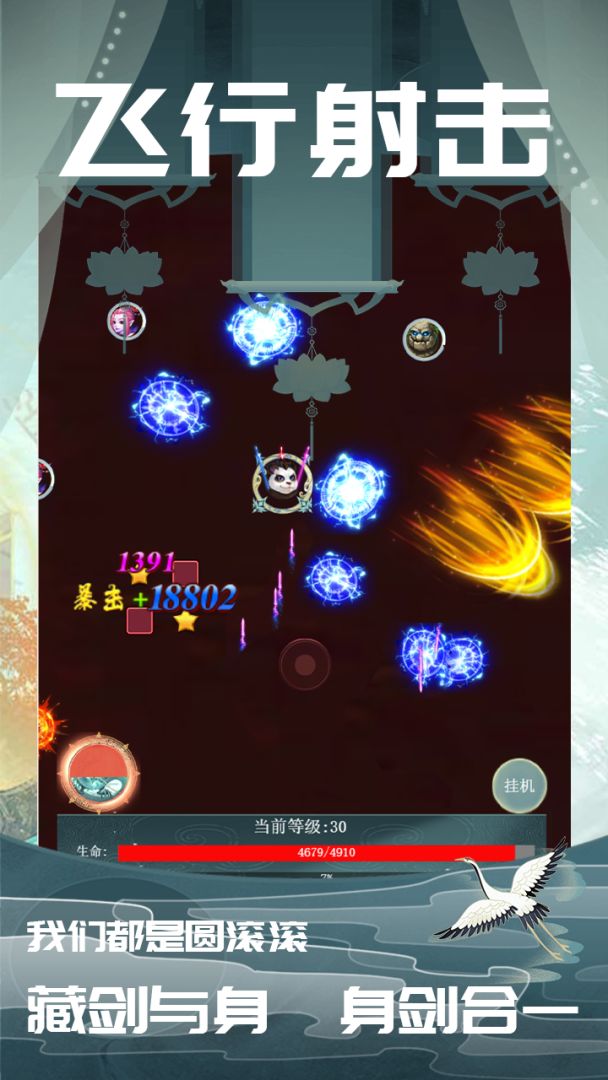 万剑归一游戏截图