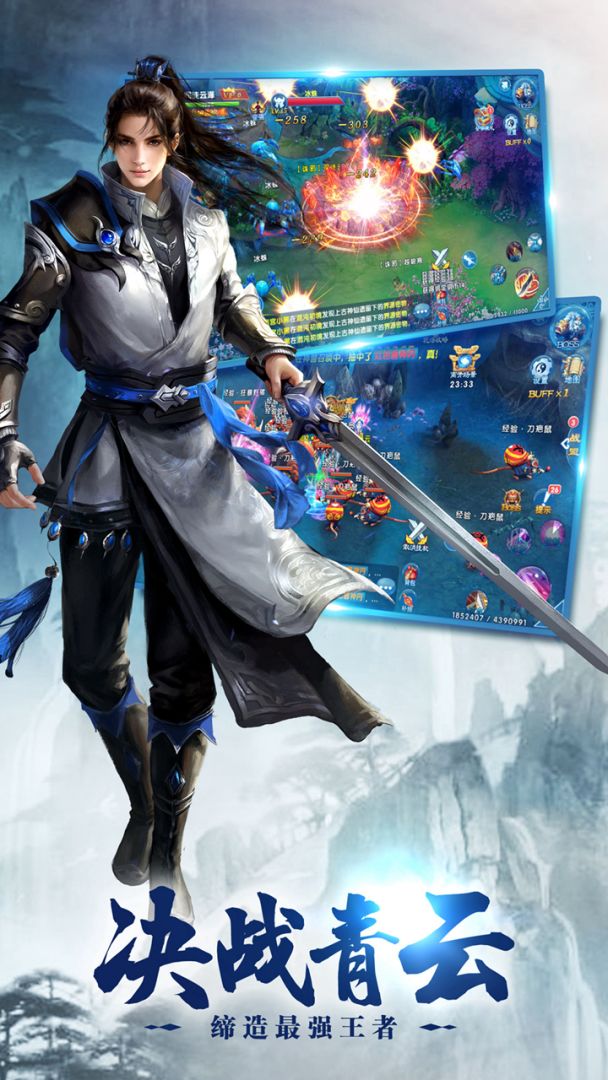剑圣online游戏截图