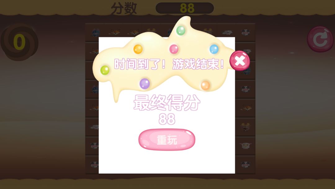 动物爱消消游戏截图