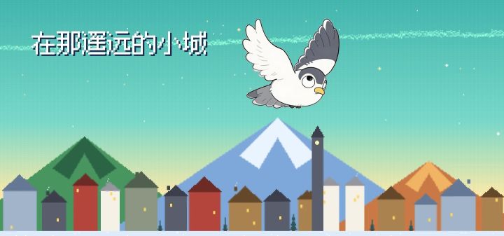 在那遥远的小城 封面