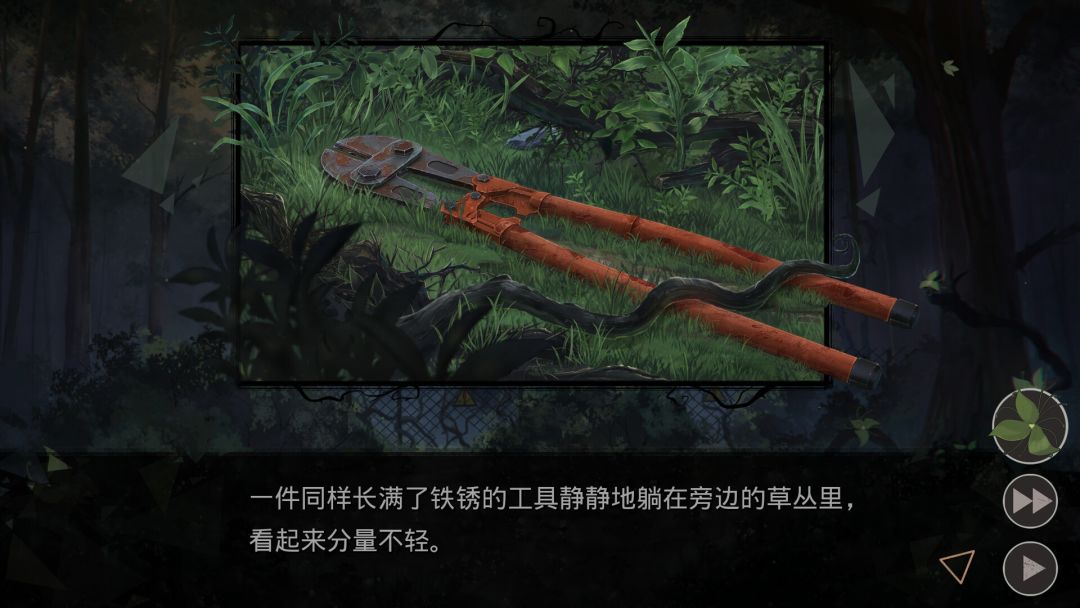 美惠小姐与生后愿游戏截图