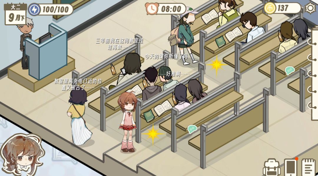 好想躺平啊，但是游戏截图