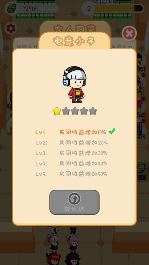 王牌计划游戏截图