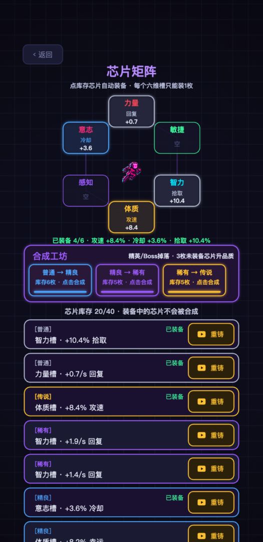 六边形战士游戏截图
