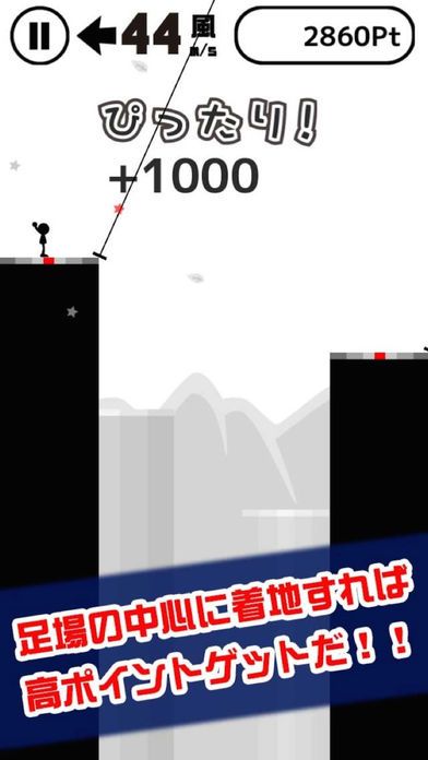 ブランコ跳び游戏截图