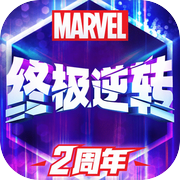 漫威终极逆转icon