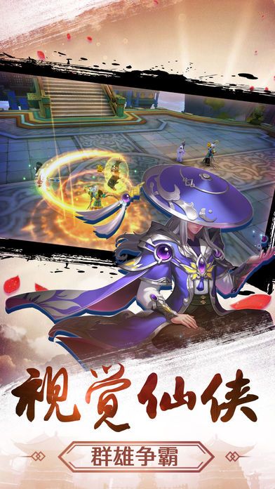 北冥剑仙录-动作武侠修仙手游游戏截图