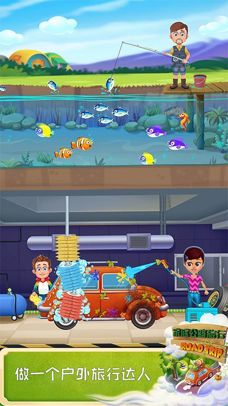 家庭公路旅行游戏截图