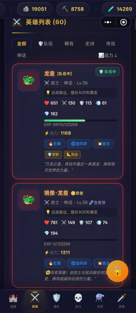 暗影地牢游戏截图