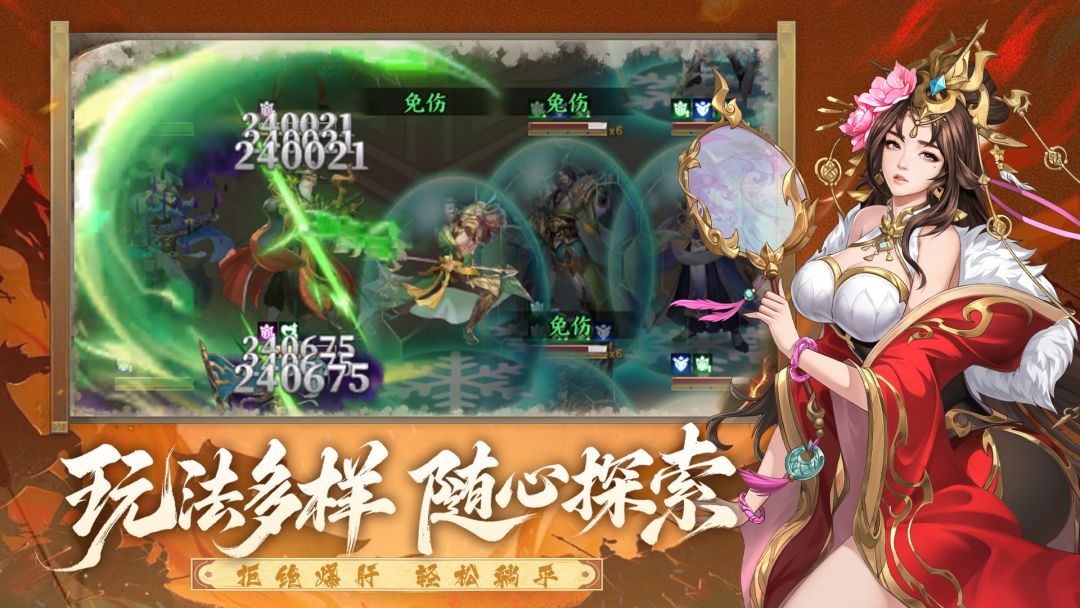 傲视神魔传游戏截图