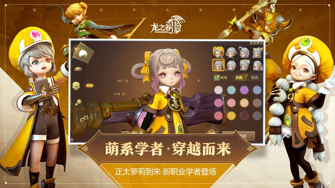 龙之谷2游戏截图