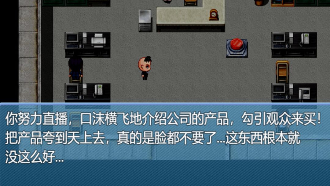中年失业模拟器When a man lose his job游戏截图