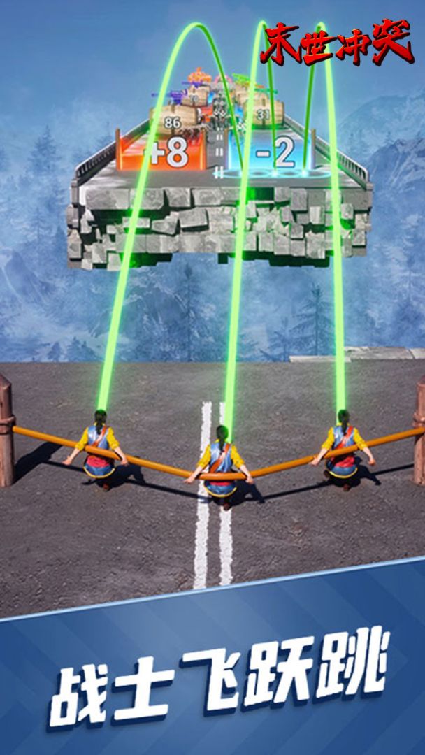 末世冲突游戏截图