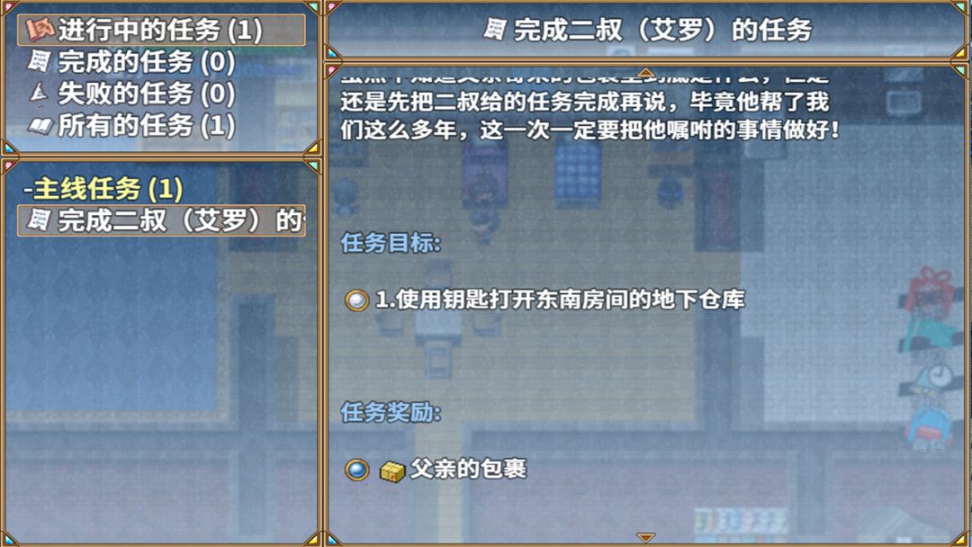 RPG纪元游戏截图