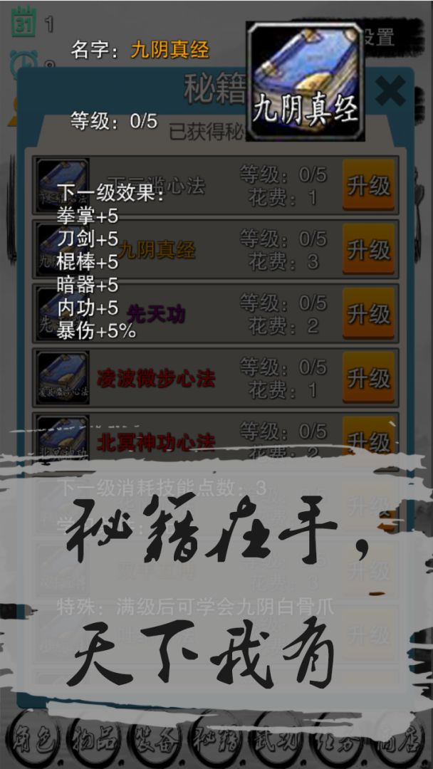 虾米传奇游戏截图