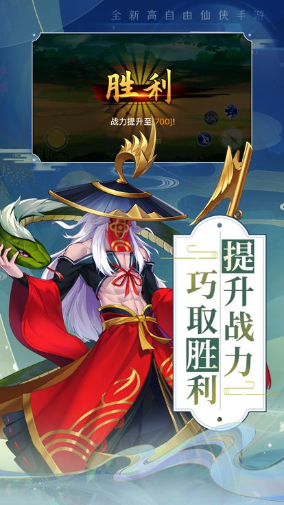 仙魔纪-国风唯美游戏游戏截图