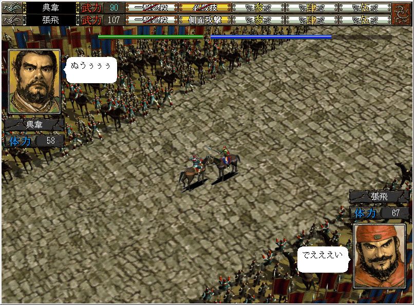 Romance of the Three Kingdoms VI with Power Up Kit游戏截图