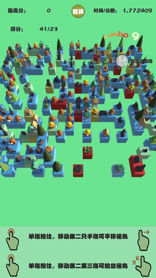 消？消！消~游戏截图